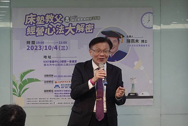 ★李永然律師以臺北企業經理協進會理事長身分出席「與企業家有約