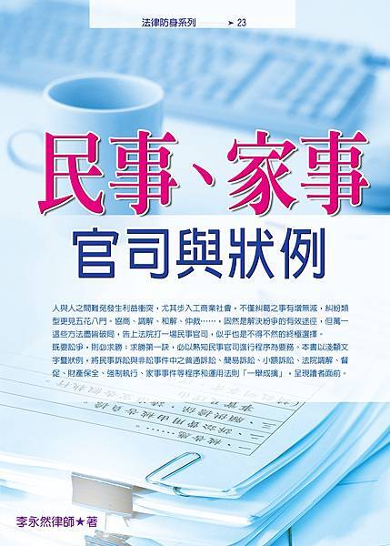 ★討債必須循合法途徑,切勿恐嚇、凌虐或毆打債務人 ★討債必須循合法途徑,切勿恐嚇、凌虐或毆打債務人
