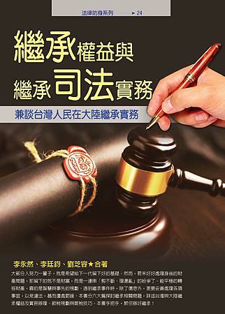 ★2023.11.02udn聯合新聞網刊登李永然律師撰「民眾