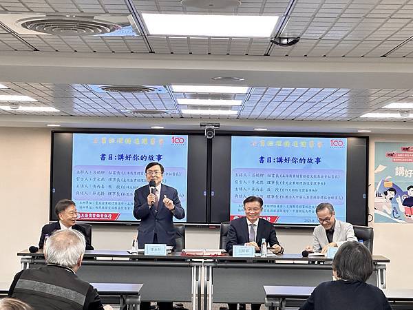 ★李永然律師以臺北企業經理協進會理事長身分出席2024年2月