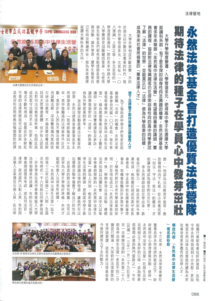 166期-1(2024.03).jpg 166期-1(2024.03).jpg