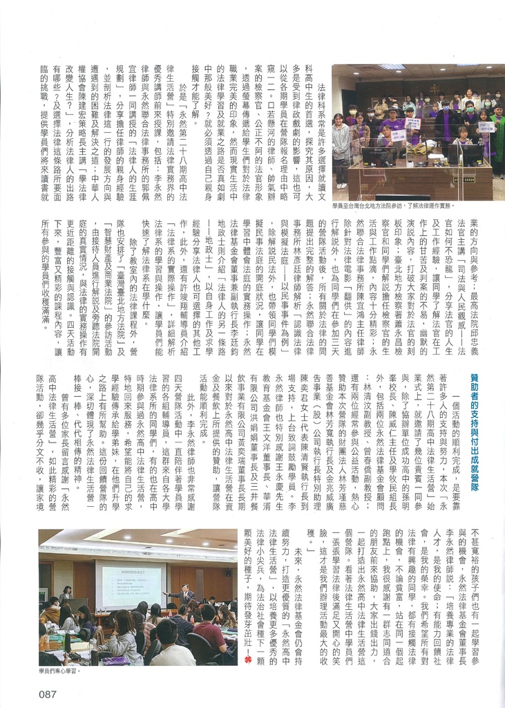 166期-2(2024.03).jpg 166期-2(2024.03).jpg