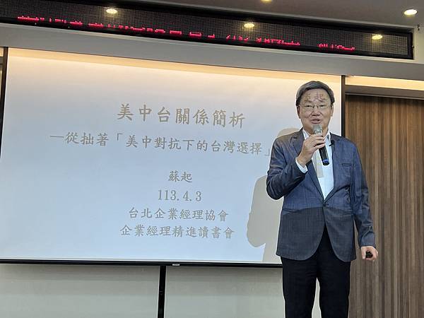 ★李永然律師以臺北企業經理協進會理事長身分出席2024年4月
