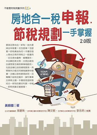 ★【永然法律基金會x永慶慈善基金會】公益講座【李永然律師教你