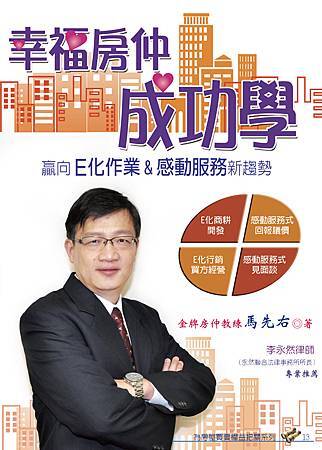 ★【永然法律基金會x永慶慈善基金會】公益講座【李永然律師教你