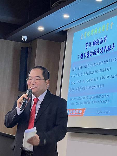 ★李永然律師以臺北企業經理協進會理事長身分出席2024年4月