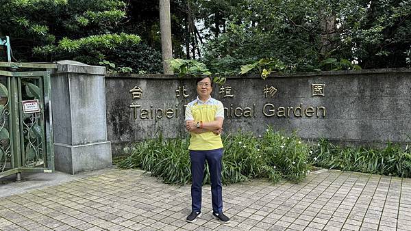 ★李永然律師利用假日前往台北植物園散步，放鬆身心