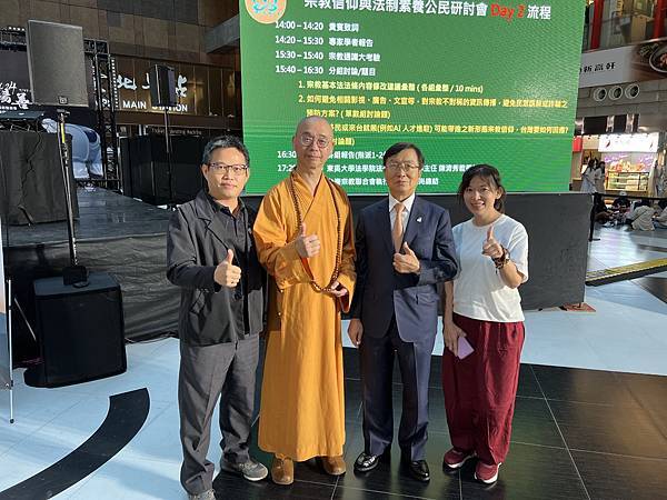 李永然律師受邀出席「宗教信仰與法制素養公民研討會」,研討宗 李永然律師受邀出席「宗教信仰與法制素養公民研討會」,研討宗