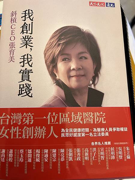 李永然律師出席忠誠、忠美扶輪社兩社聯合例會,會中邀請張育美