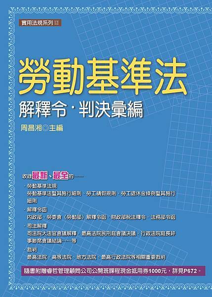 ★勞工代打卡遭公司發現,公司可以不經預告逕自終止勞動契約嗎? ★勞工代打卡遭公司發現,公司可以不經預告逕自終止勞動契約嗎?