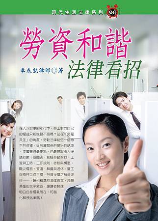★老闆說「自己去應徵其他部門，不然就資遣」，這樣資遣合法嗎？