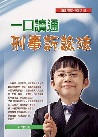 ★努力修行，免除「貪、鬥、騙」的惡行！