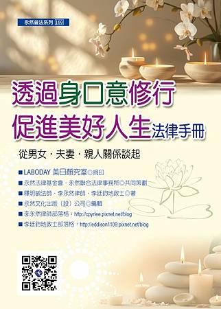 ★努力修行，免除「貪、鬥、騙」的惡行！