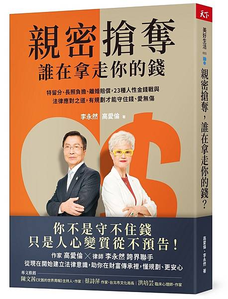 ★2025.05.26經濟日報刊登高愛倫、李永然撰文「丈夫驟