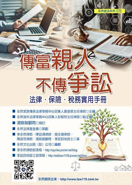 ★2025.06.25udn聯合新聞網刊登湯皓智顧問專文「父
