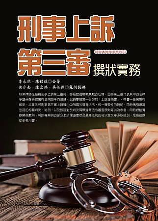 ★詐團覬覦不動產，民眾務必小心保房產