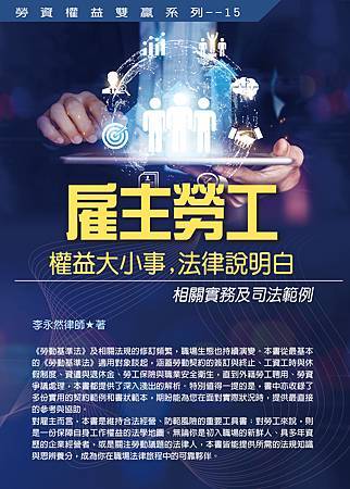 ★2025.08.18udn聯合新聞網刊登李永然律師專文「為 ★2025.08.18udn聯合新聞網刊登李永然律師專文「為