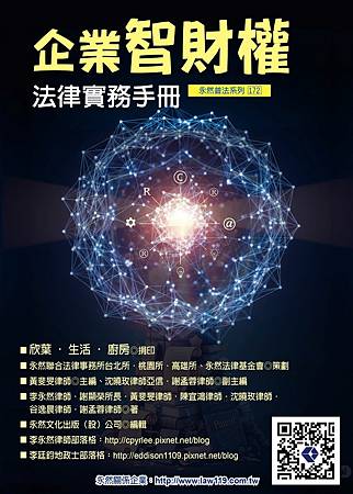 ★2025.09.22udn聯合新聞網刊登李永然律師、沈曉玫 ★2025.09.22udn聯合新聞網刊登李永然律師、沈曉玫