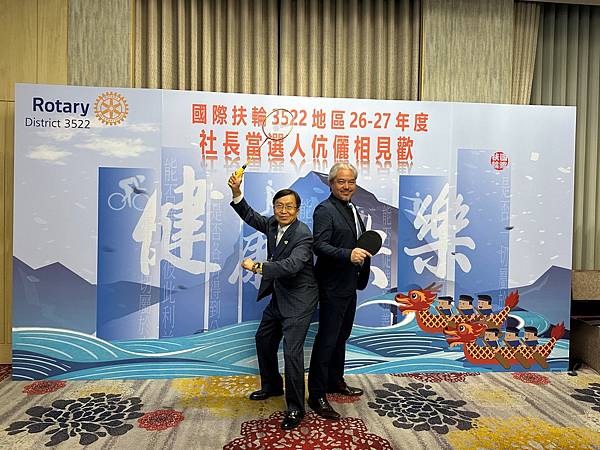 李永然律師以地區法務長身分出席「國際扶輪3522地區202 李永然律師以地區法務長身分出席「國際扶輪3522地區202