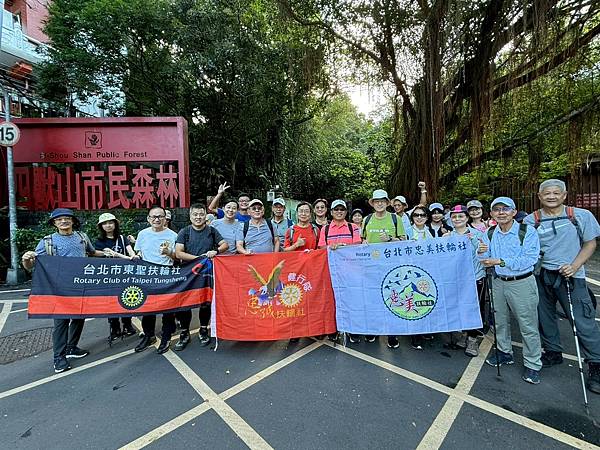 ★李永然律師參加扶輪三社虎山健行活動,與社友們共渡美好假日休 ★李永然律師參加扶輪三社虎山健行活動,與社友們共渡美好假日休
