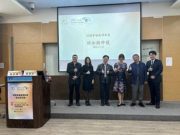 ★永然聯合法律事務所高雄所同仁受邀到國立高雄科技大學分享「認