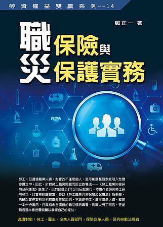 ★雇主放「無薪假」的條件與法律說明：如何合法實施「減班休息」