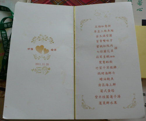 新店豪鼎飯店Wedding menu