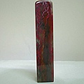 Balin 牛角凍地雞血印章4(Bloodstone seal 18cm*1.8cm*8.5cm)