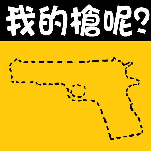 Happy online-德州撲克-女孩-Kuso心情小語-20110223-來人阿!.jpg Happy online-德州撲克-女孩-Kuso心情小語-20110223-來人阿!.jpg