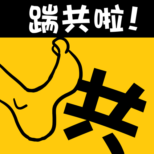 Happy online-德州撲克-女孩-Kuso心情小語-20110222-出來給個交代阿.jpg Happy online-德州撲克-女孩-Kuso心情小語-20110222-出來給個交代阿.jpg