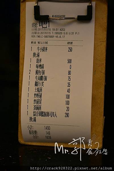 我覺得超難吃的助壽司文山店_170211_0003.jpg