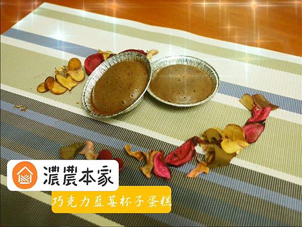 巧克力藍莓杯子蛋糕