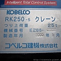 KOBELCO-RK250-5-25T