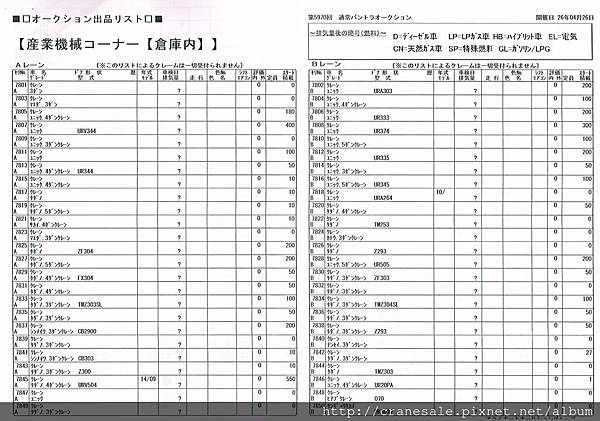 日本標場