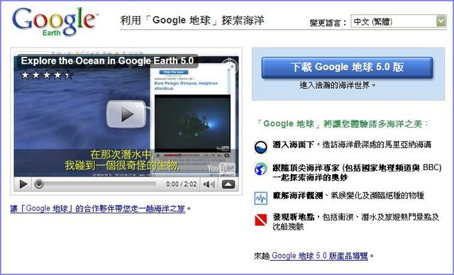 Google_Earth 地球640 Google_Earth 地球640