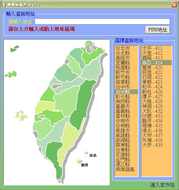 查詢_台灣郵遞區號查詢.jpg 查詢_台灣郵遞區號查詢.jpg