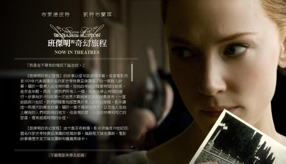 班傑明的奇幻旅程5.jpg 班傑明的奇幻旅程5.jpg