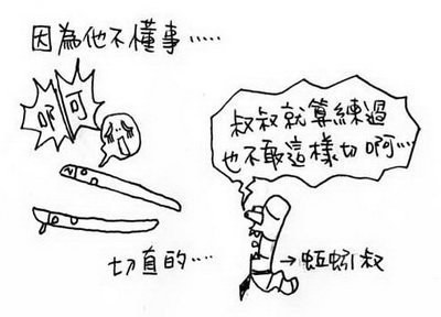 蚯蚓的再生能力06.jpg 蚯蚓的再生能力06.jpg
