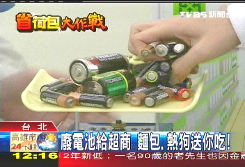 電池02.jpg 電池02.jpg