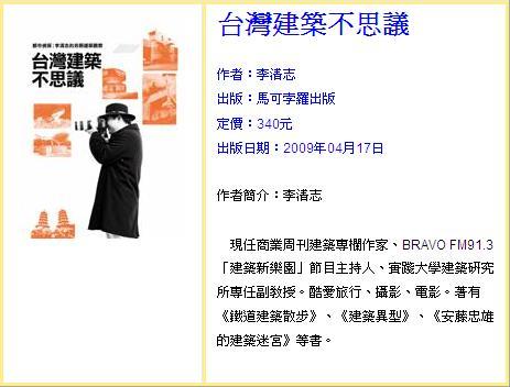 台灣建築不思議-00.jpg 台灣建築不思議-00.jpg