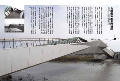 台灣建築不思議-台灣最有創意的橋樑:王功生態景觀橋.jpg 台灣建築不思議-台灣最有創意的橋樑:王功生態景觀橋.jpg