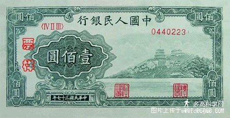 人民幣_第一套人民幣第3版100元背面:頤和園萬壽山01.jpg 人民幣_第一套人民幣第3版100元背面:頤和園萬壽山01.jpg