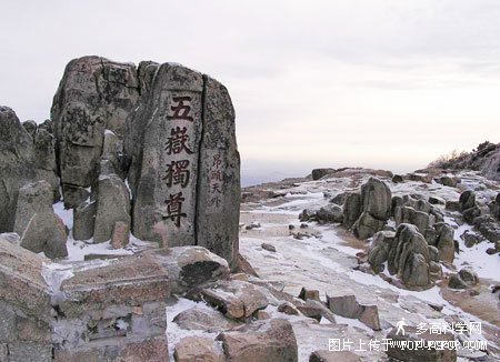 人民幣_第五套人民幣5元背面泰山觀日峰024.jpg 人民幣_第五套人民幣5元背面泰山觀日峰024.jpg