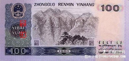 人民幣_第四套人民幣100元背面井岡山019.jpg 人民幣_第四套人民幣100元背面井岡山019.jpg