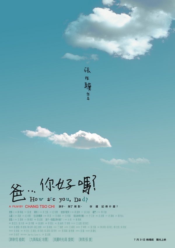 爸,你好嗎?00.jpg 爸,你好嗎?00.jpg