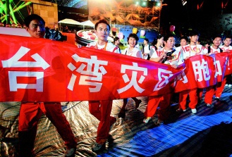 2009台北聽奧-十一天的台北聽障奧運,昨晚順利閉幕。開幕式缺席的中國代表團,昨晚參加閉幕式,舉著「台灣災區同胞加油」紅布條,溫馨的巧思贏得觀眾熱烈掌聲。.JPG 2009台北聽奧-十一天的台北聽障奧運,昨晚順利閉幕。開幕式缺席的中國代表團,昨晚參加閉幕式,舉著「台灣災區同胞加油」紅布條,溫馨的巧思贏得觀眾熱烈掌聲。.JPG