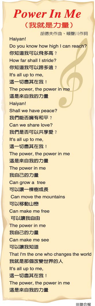 2009台北聽奧-「我就是力量」 中英文對照.jpg 2009台北聽奧-「我就是力量」 中英文對照.jpg