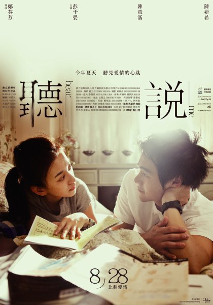 2009台北聽奧-聽奧電影《聽說》.jpg 2009台北聽奧-聽奧電影《聽說》.jpg