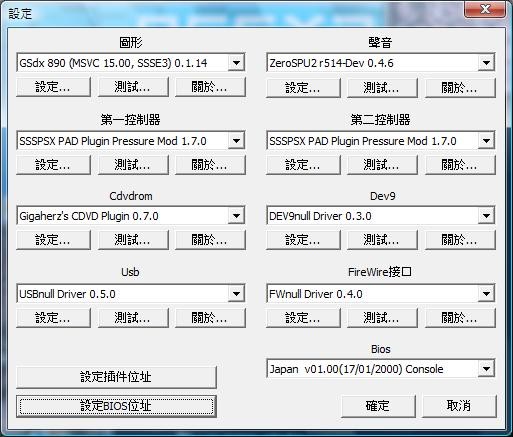 Ps2 模擬器 螞蟻輕旅行 痞客邦 Ps2 模擬器 螞蟻輕旅行 痞客邦