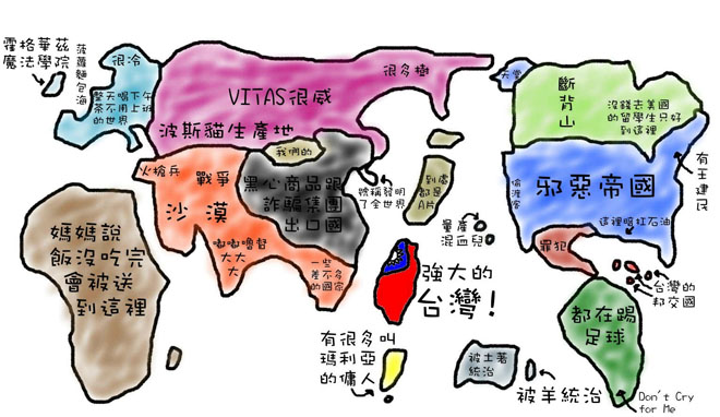 The world according to..... @ 瘋小貓的華麗冒險:: 痞客邦::